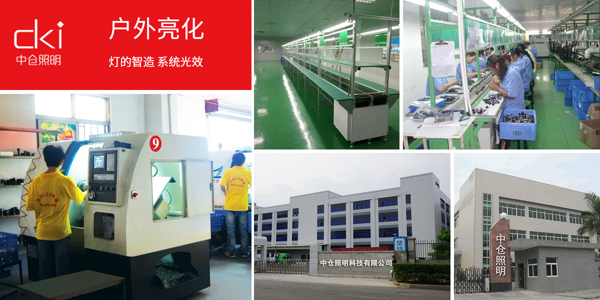 中倉照明公司廠家實力