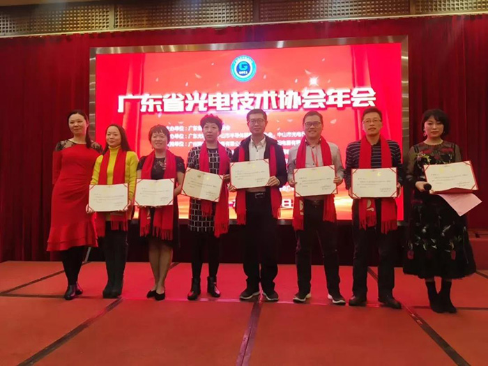 中倉照明參與【光電協會盛典】廣東省光電技術協會年會