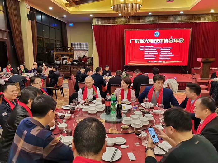 中倉照明參與【光電協會盛典】廣東省光電技術協會年會