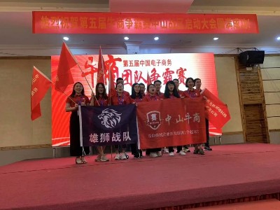 中倉照明參與2019牛商爭霸活動1
