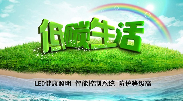 LED燈具有哪些優勢