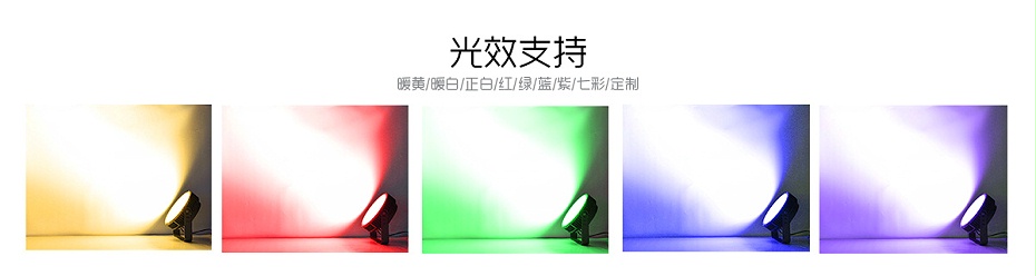 led投光燈色溫