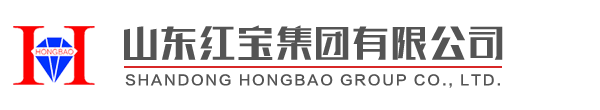 山東紅寶集團有限公司logo